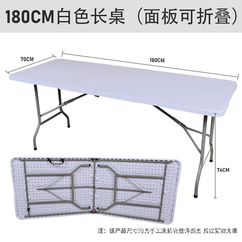 吹塑中空180折叠桌现代简约塑料折叠桌会议桌户外摆摊简易便携桌