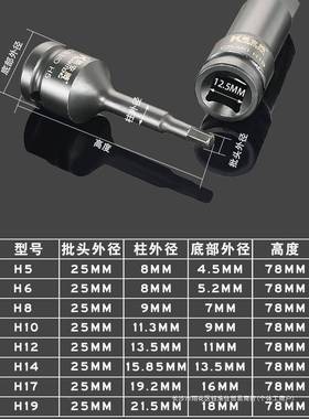 8件套108851/2大飞气动内六动角风炮头连体批H5H9电风动1套筒