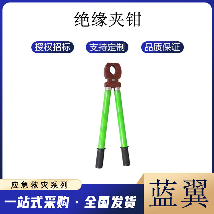 带电作业手握式虎口钳线路检修高压绝缘钳电工用玻璃钢绝缘夹钳