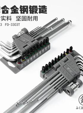 福冈19套件多功784能球头内六角扳手六棱内六方平F头扳手组套O-30