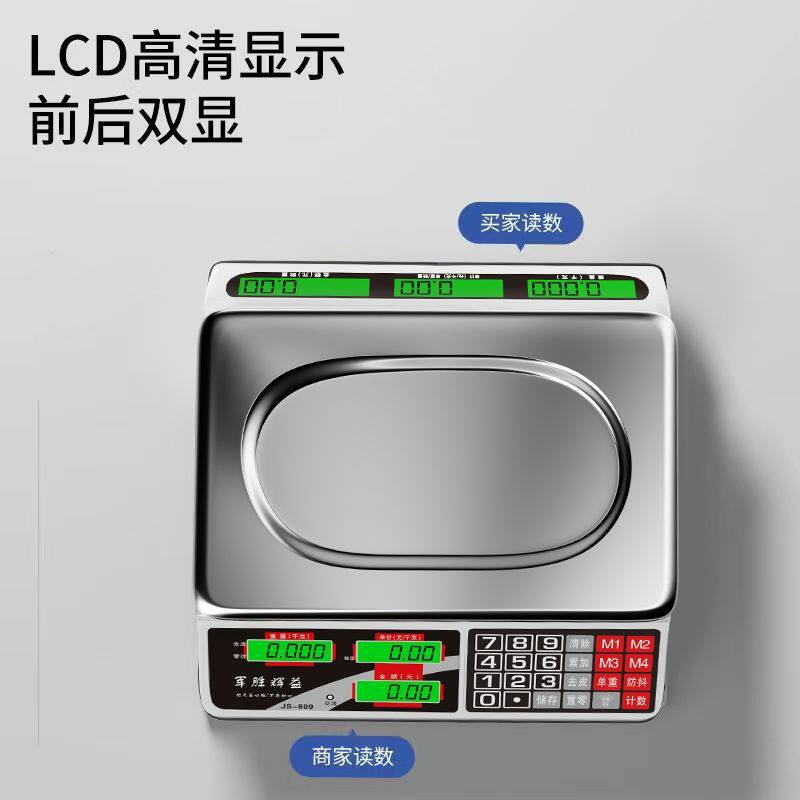 电子秤商用小型做生意家用30kg水果电子称菜卖菜摆摊公斤厨房直发