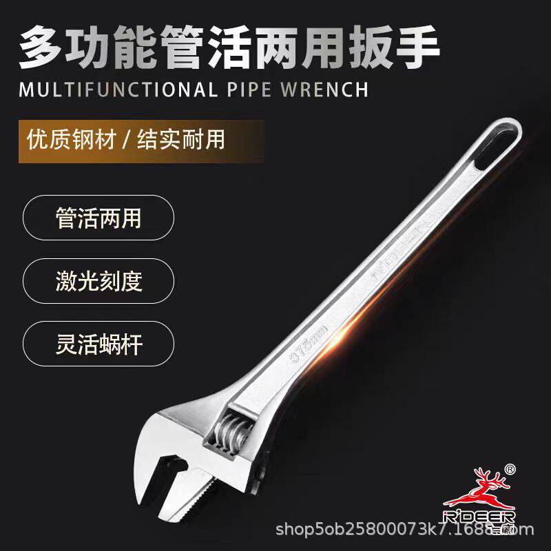 飞鹿工具活络扳手375管活两用活口板子大开口水管钳水泵钳