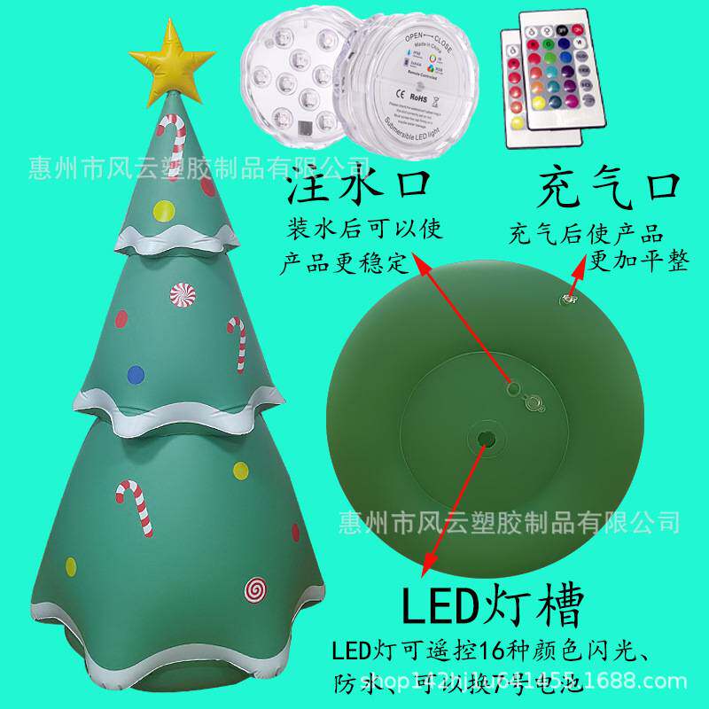 圣诞节充气圣诞树摆件户外充气树彩色LED灯星星树顶假日派对装饰