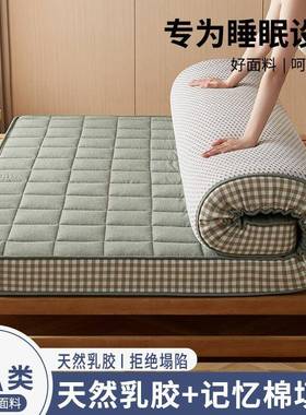 加LDM厚乳胶床垫垫家软褥子铺记忆棉底出租屋单人宿舍用海绵垫子