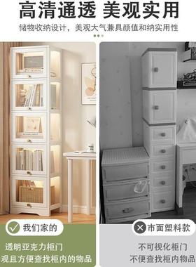 书架落地置物客亚克力书柜家用SAW厅架墙边柜子储物柜极立柜窄夹