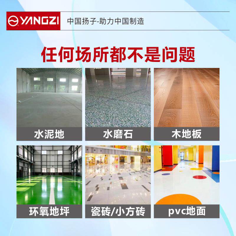 扬子X洗地机工业PVC2推地215胶地面清洁车间厂油污污水房手式智能