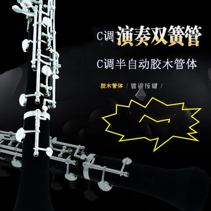 源头货源双簧管乐器/演奏级/半自动/全自动C调oboe双簧管