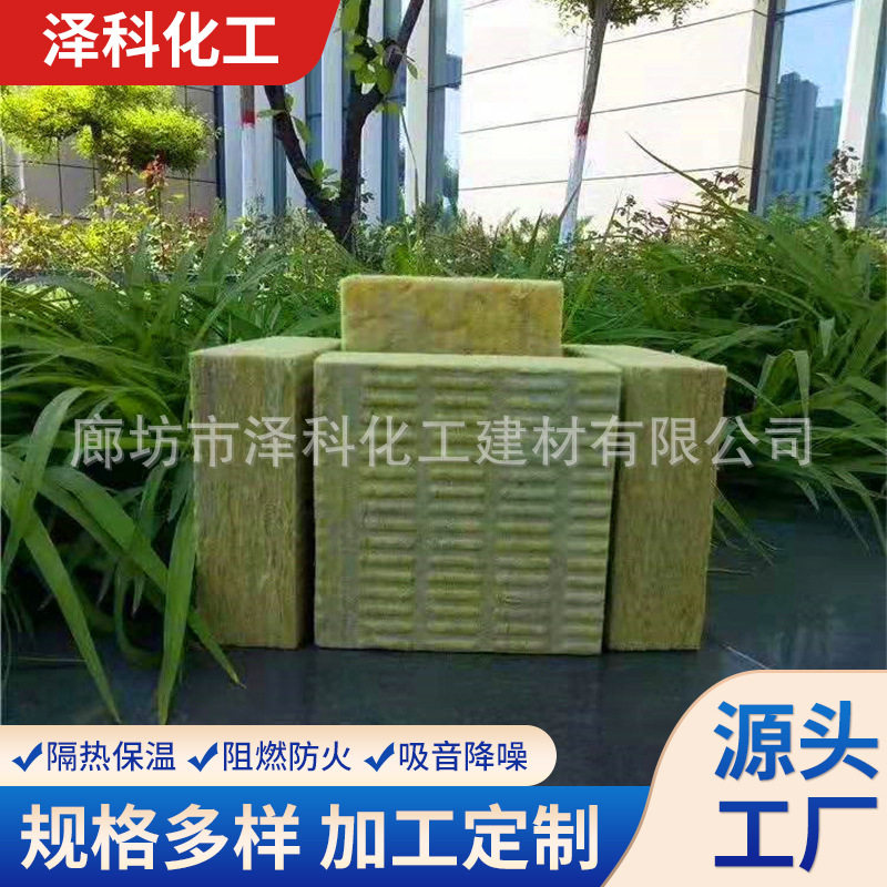 外墙岩棉保温板钢结构阻燃防水保温隔热吸音降噪玄武岩岩棉防火棉