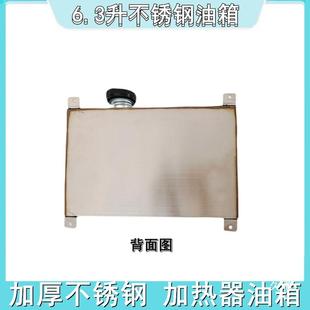柴驻加热器小长加方白钢气暖车317暖暖风机油箱6.3升不锈钢厚油箱