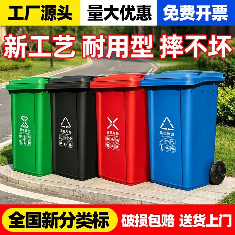 户外垃圾桶大容量大号环卫分类商用带盖厨房小区物业桶加厚垃圾箱