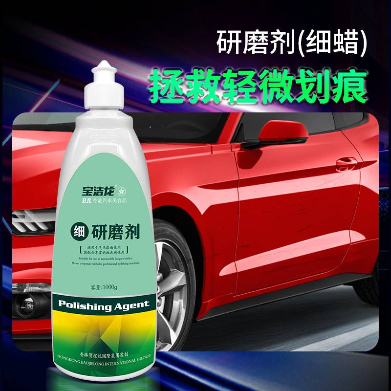 现货宝洁龙汽车漆面抛光膏水性低粉尘研磨剂1kg容量易施工抛光蜡