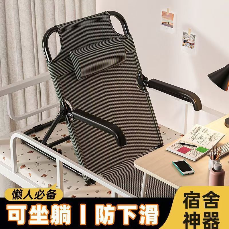 懒人沙发床上靠背椅带扶手午休老人靠背可坐躺折叠阳台飘窗多功能