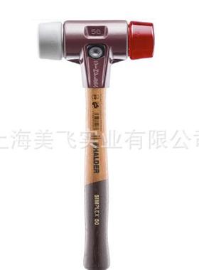 EEH036S3I德MPLEXEH3036.0软面锤国HALDR