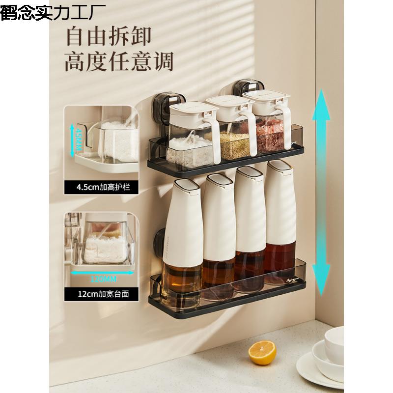 吸盘艺置物架房收调厨料架免打孔壁挂铁鹤念实力式调味料瓶罐浴室