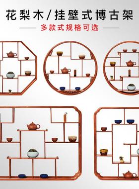 9C实木新中式现代约挂墙博古架壁挂式宝茶壶茶阁具叶多简架子ZYG0