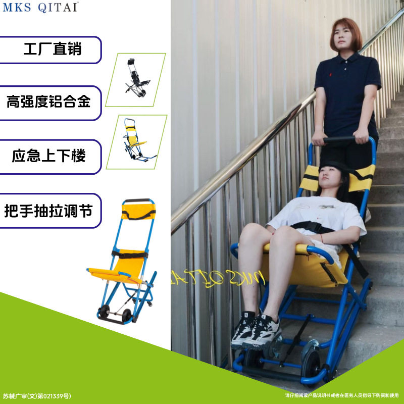 担架折叠担架铝合金履带式楼梯可折叠楼道担架椅轻便楼梯担