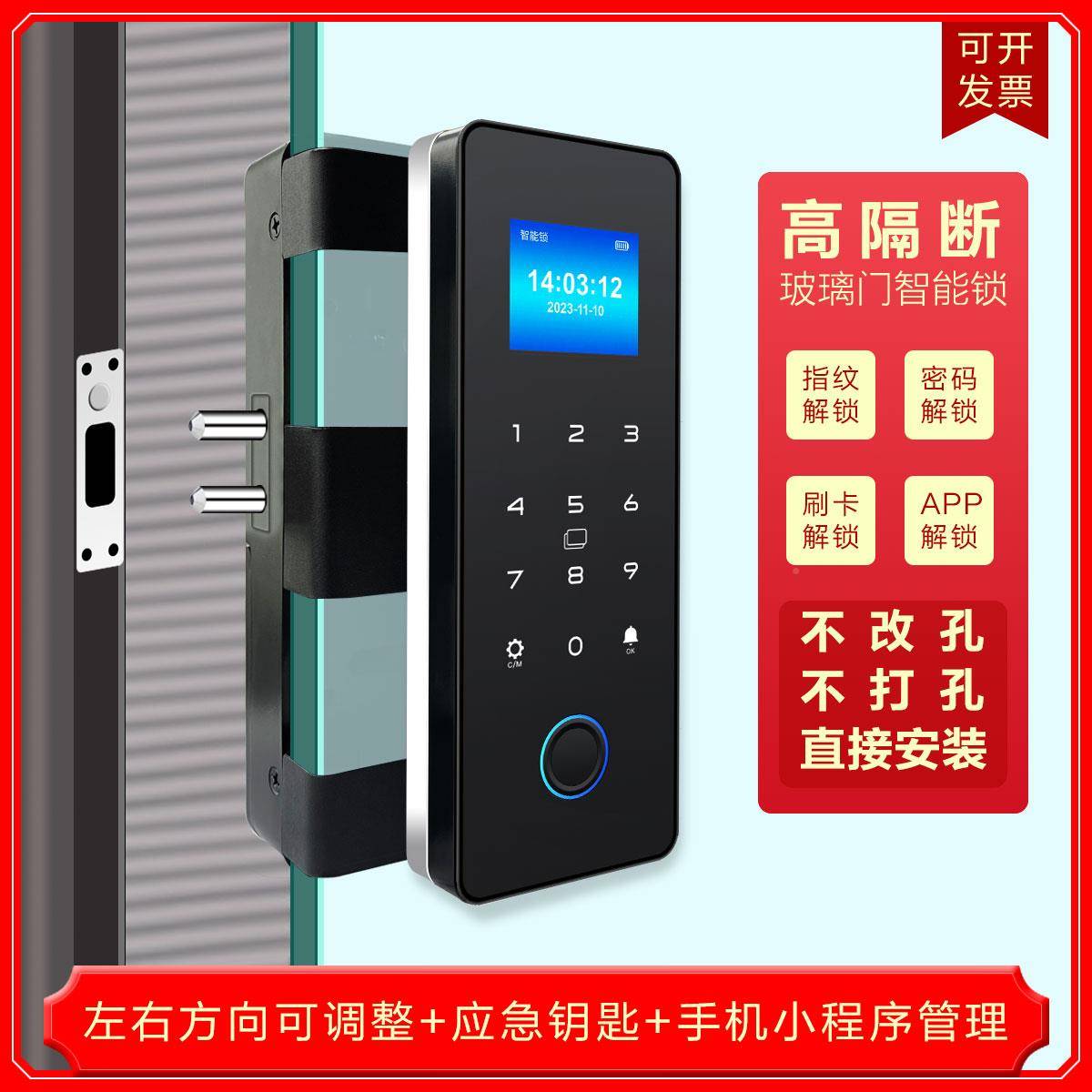 ?隔断指纹锁玻璃门密码锁免孔单双开门办公高室平门QY-658S1移开