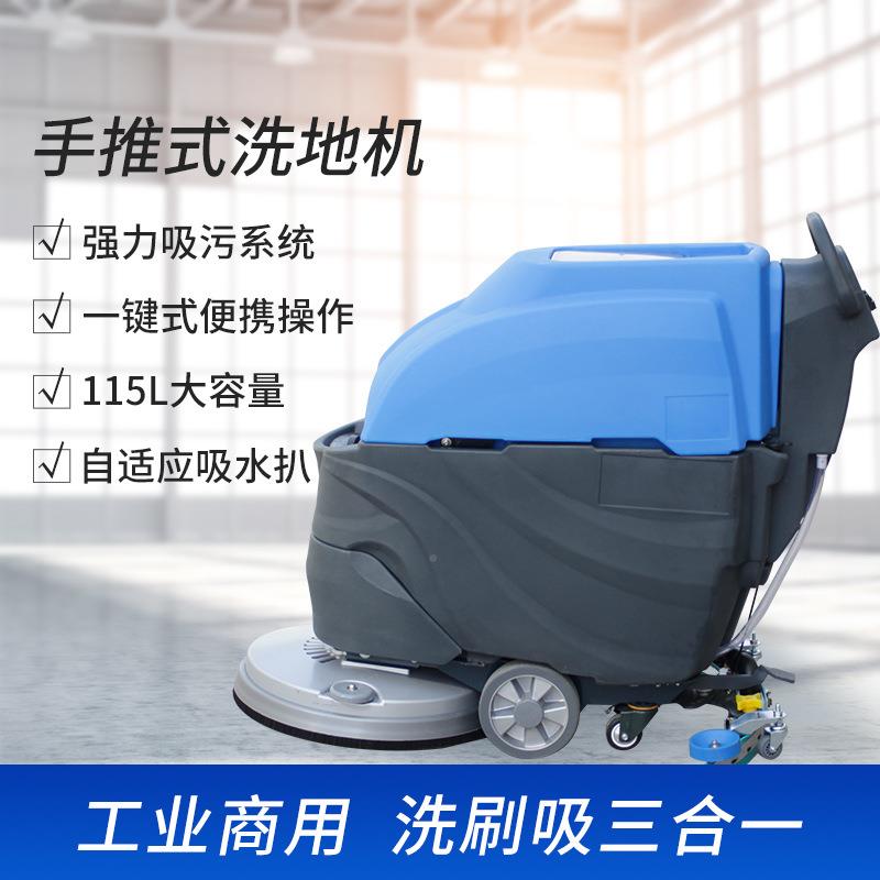 手推式洗机商23833自动擦地机厂车间工业电动工拖地场地机手推式