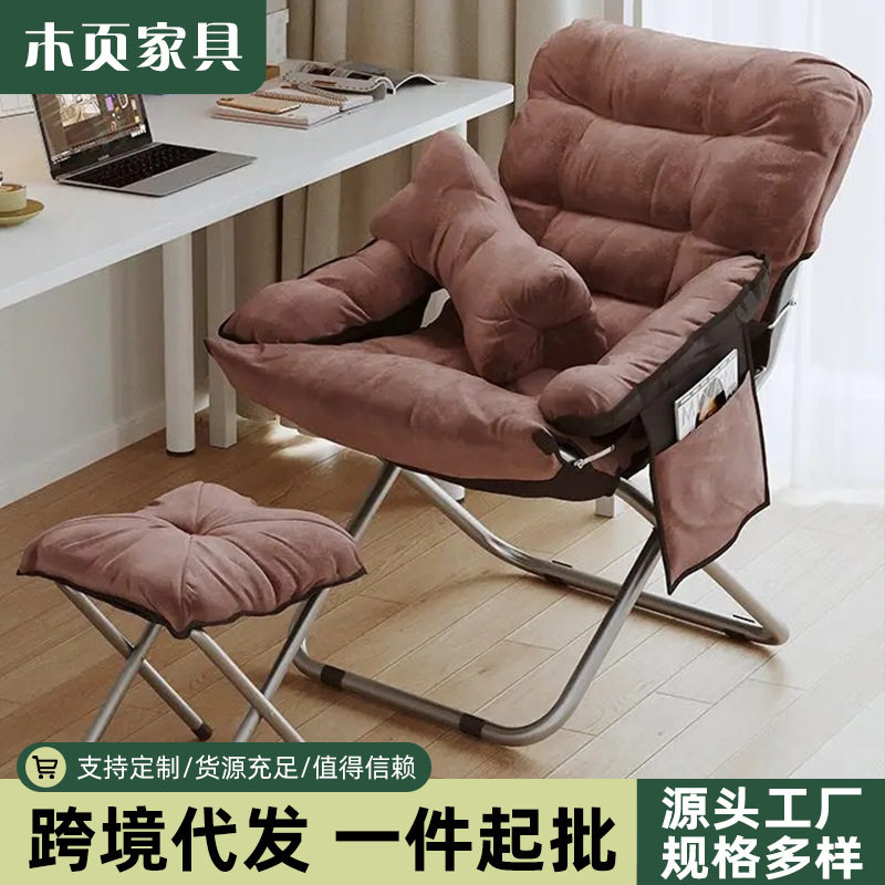 懒人椅可折叠电脑椅家用休闲躺椅学生宿舍靠背椅单人阳台懒人沙发
