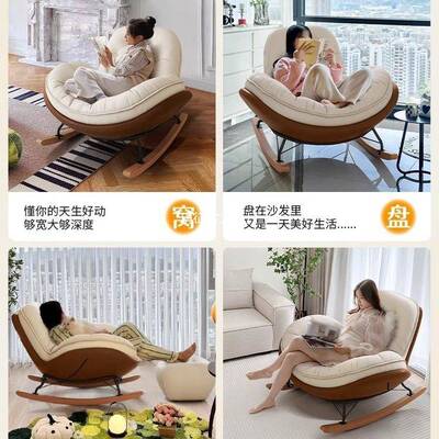 摇摇椅HSI现椅代简约阳台客休厅闲躺家用午睡懒人沙遥发可坐可躺