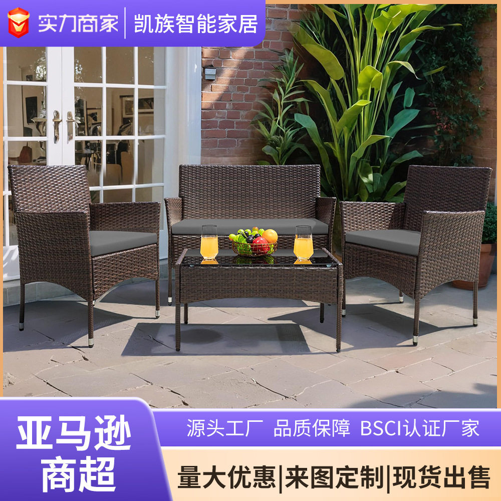 现货户外阳台编织藤椅茶几组合 别墅庭院外摆藤编桌椅四件套