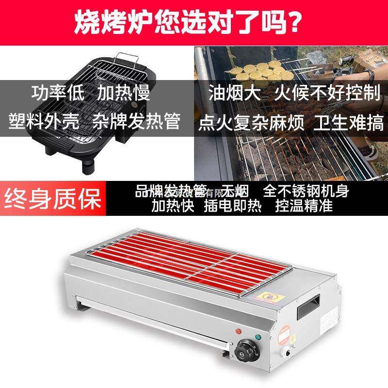 电烧烤炉商用烧烤炉无DYY烟室内烤羊肉子串生面筋电钢烤炉不锈蚝