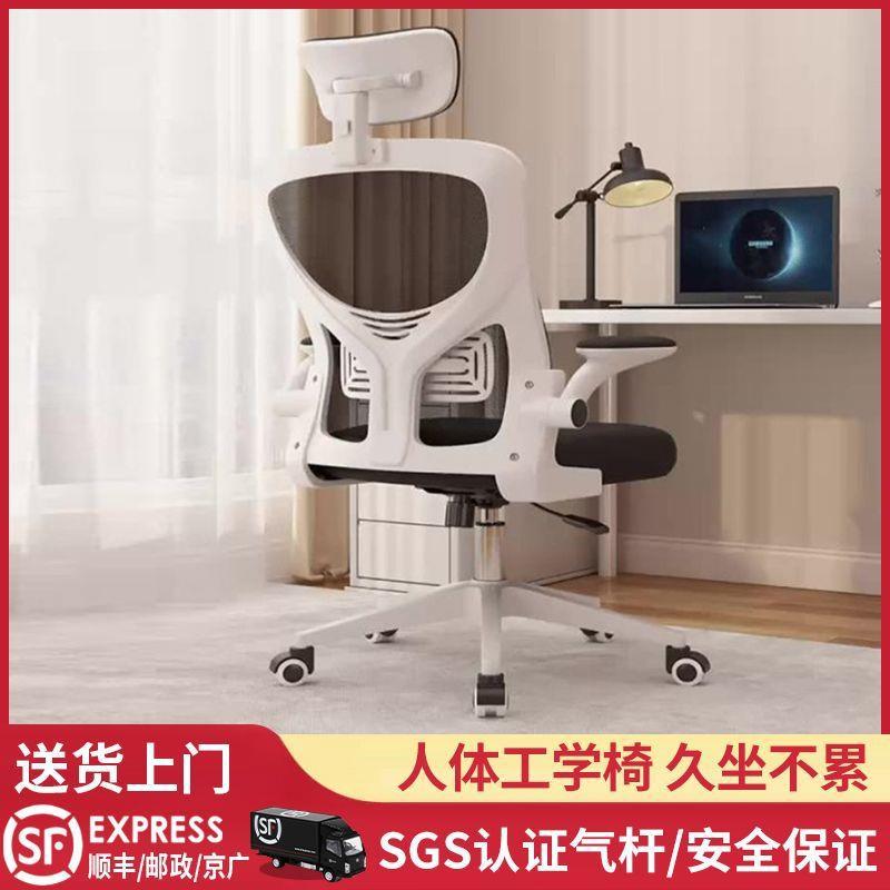 电椅家用公降转椅脑见详情靠背椅家用书桌凳办子学生宿舍学习升座