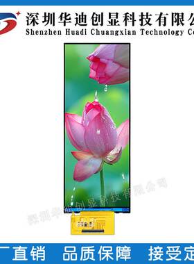 6.8寸TFT高清汽车液晶显示屏 IPS全视角分辨率480X1280 插接40Pin