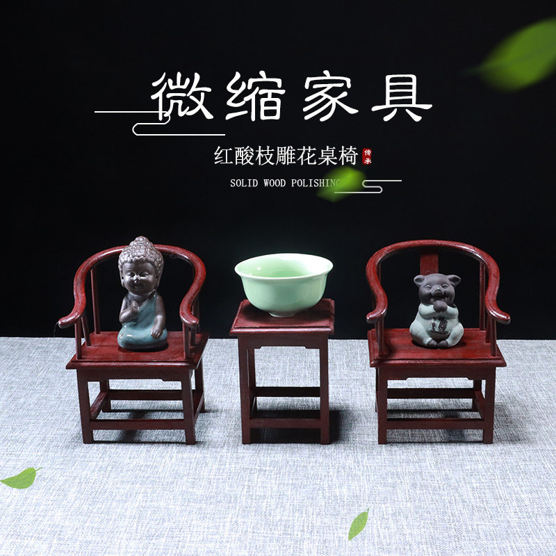 红酸枝微型家具迷你小摆件复古模型微缩柜子罗汉床明清古典工艺品