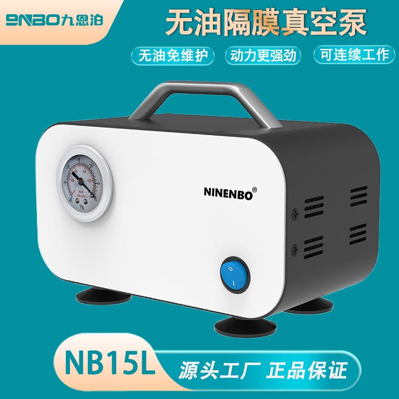 NINENB携隔无油膜真空O泵NB10L便式实验室小型负压电动抽OLE滤抽