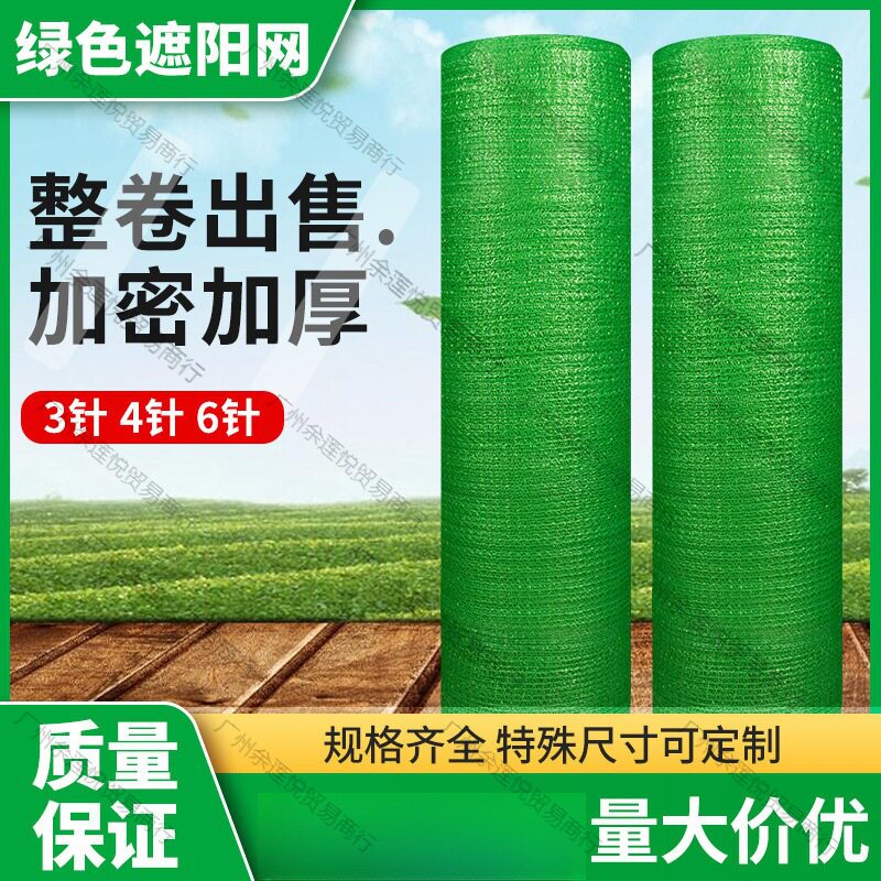 绿色遮阳网网加密加厚遮光隔热防尘网楼顶绿色蓝色大棚遮网