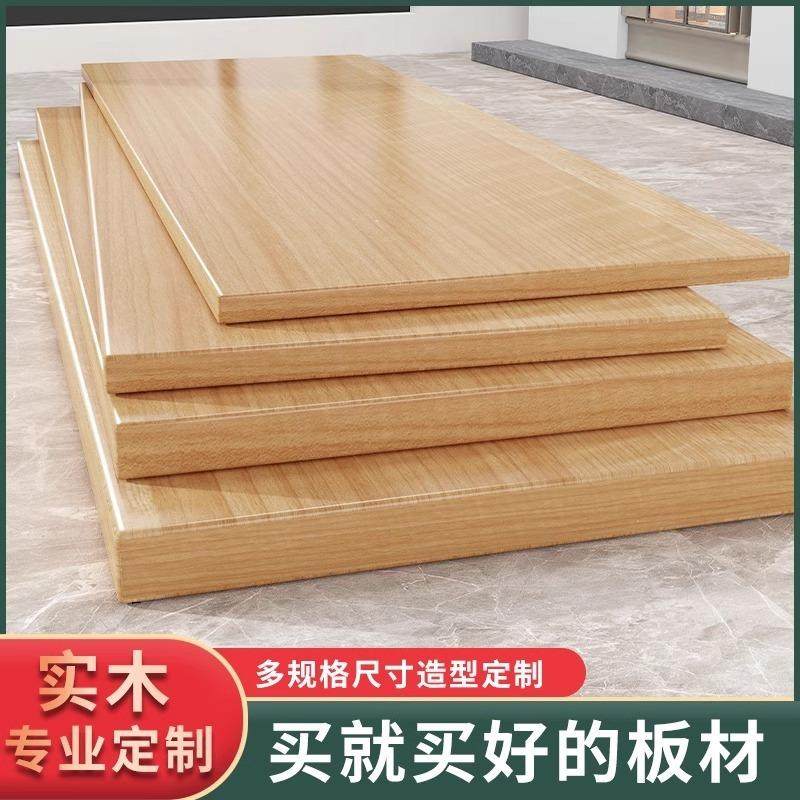 松木面DI实木板桌面吧台板餐板桌公电脑桌飘窗台板实办木热卖直销,基础建材,原木板/实木板,淘宝优惠券,粉丝福利购,淘宝优惠卷