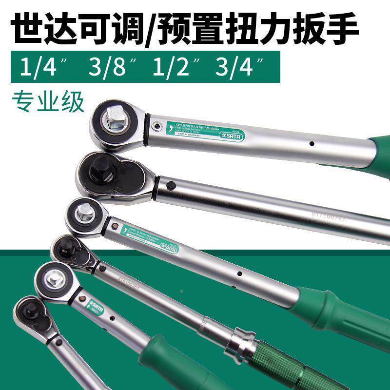 9959P1E业级预制式1扭力扳手9专6211962296311964119641296