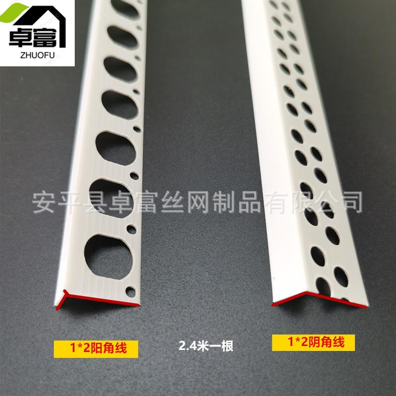 厂家生产PVC阳角线墙角根刮大3zf-00白用阳角线条现货销售阴00一