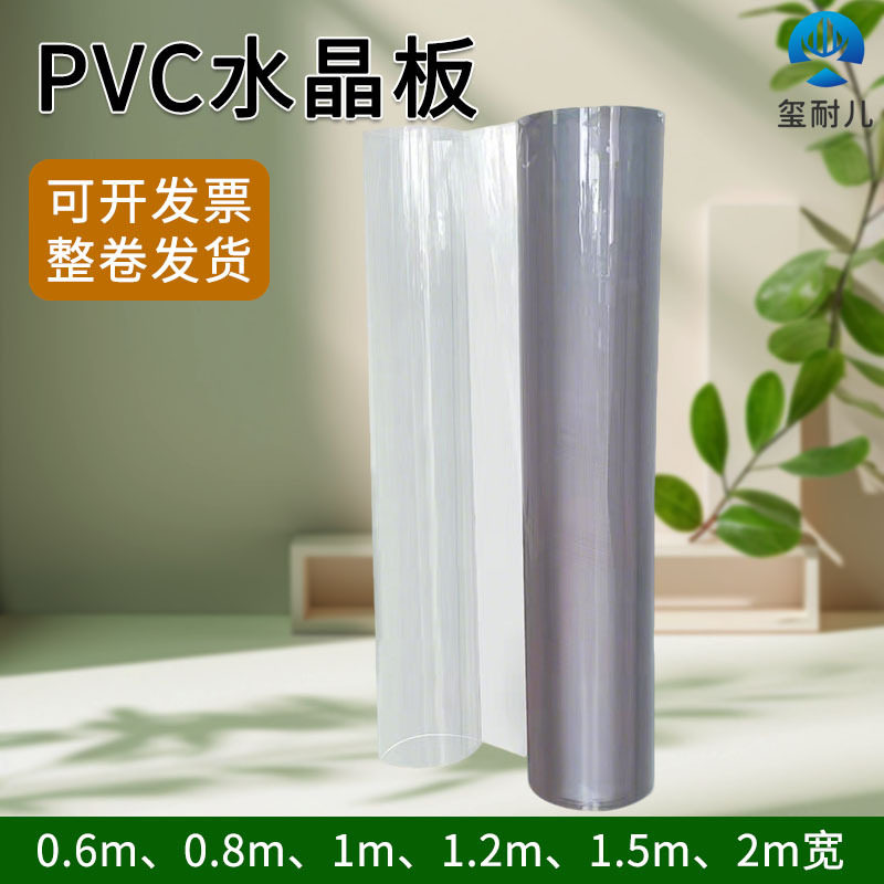整卷透明PVC软水晶板防尘防刮设备保护膜家居防油污防水透明桌垫