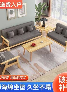 款新实木沙发FNG茶发几组合人位沙小户型出租屋双客厅现代简约布