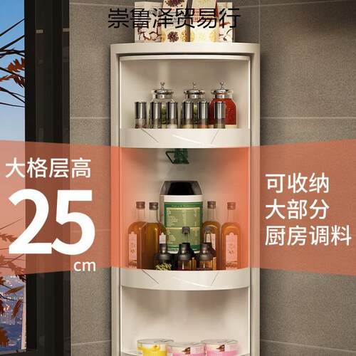厨房调料面物调味品架储物置转角柜崇鲁B653台壁挂三角旋转收纳架