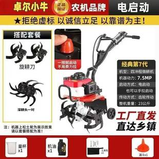 14型强动4力电动启微耕机农松土耕地X用机开荒除草机
