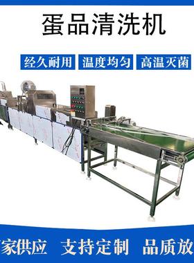 XXT酱蛋麻清蛋洗风干流水线单保洁蛋生产消毒喷油打码机排毛刷洗