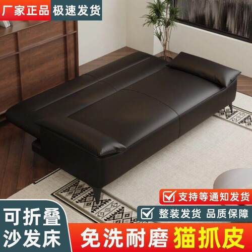 猫抓皮沙发床一两用约现代小户型客沙厅出租001房办公室简可体折