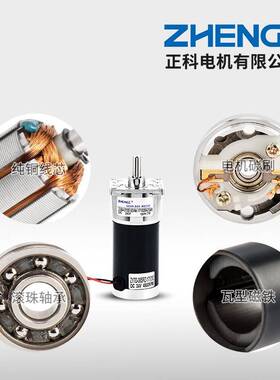 正科 ZGB42FEE微型可调速直流减速小电机大力矩低噪音偏心轴12V24