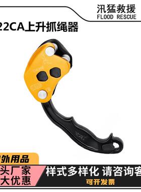 攀树机械抓结D022BA抓绳器D022CA上升抓绳器高空作业防坠保护器