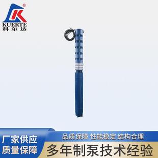 深井I潜水泵QJ型深井提升泵井用潜水电泵潜水泵矿用深井泵