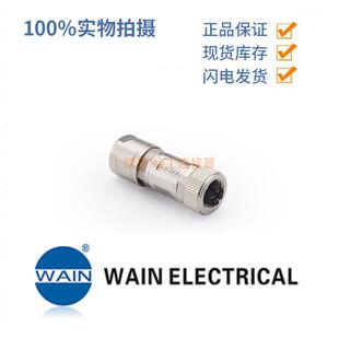 SH母头8芯直头M12圆形连接器X编码 WAIN唯恩M12 FC08X