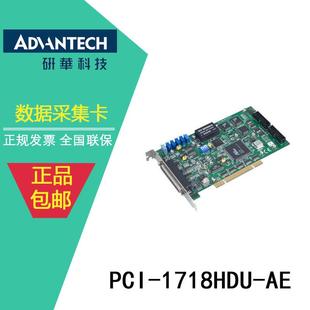 818HD AE100k12位16通道多功能卡ISA兼容PCL 818HG 1718HDU PCI