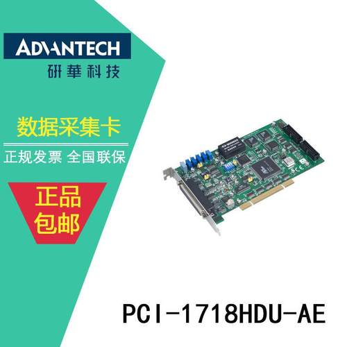 PCI-1718HDU-AE100k12位16通道多功能卡ISA兼容PCL-818HD/818HG