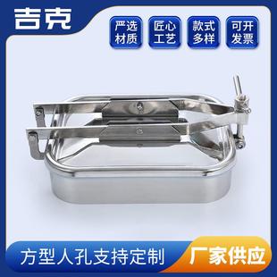 不锈钢方型人孔卫生级304不锈钢矩形常压人孔锅炉罐体手孔316L