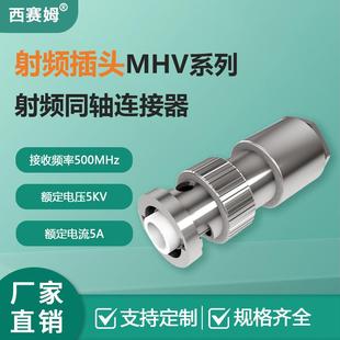 西赛姆设备雷达50欧姆不锈钢低频稳定MHV系列射频气密航空插头