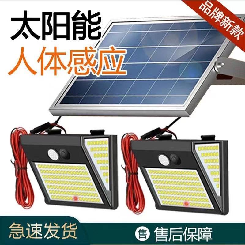 一拖二新款太阳能户外灯家用庭院室内照明人体感应路灯LED灯分体
