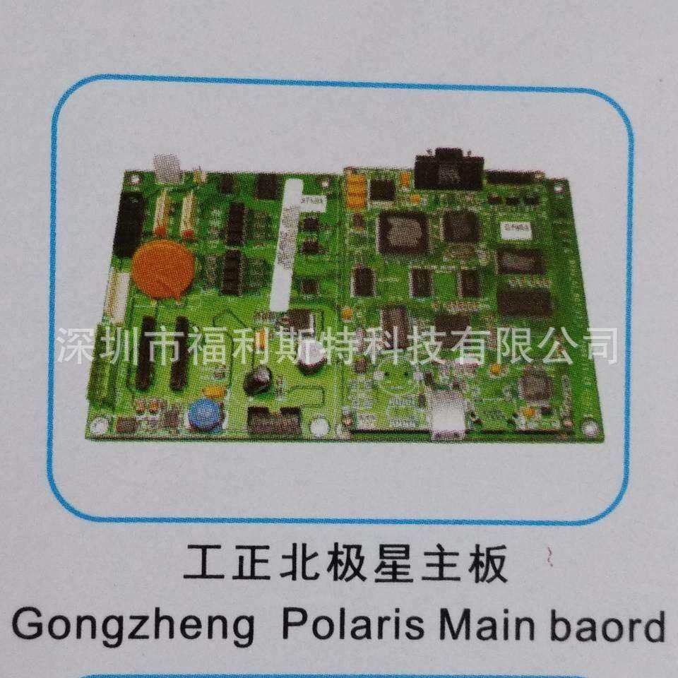 维修写真机喷绘机UV机板卡工正北极星主板维修工正打印机板卡